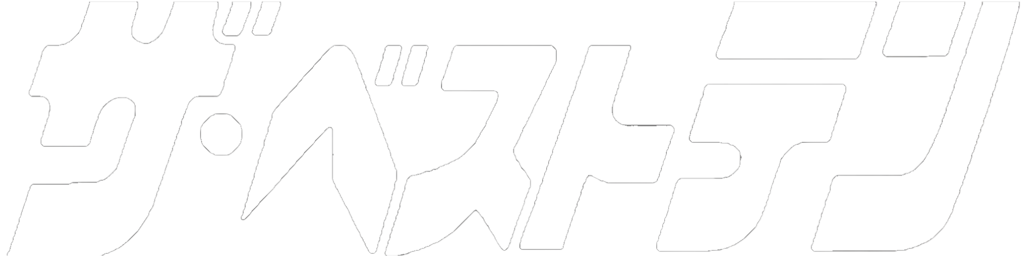 ザ・ベストテン